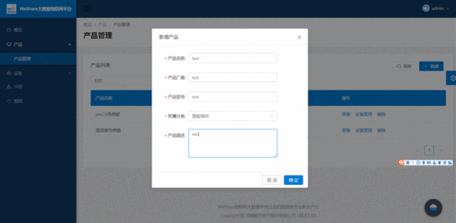 河钢数字WeShare 4.0全新发布 开启数字化服务新篇章