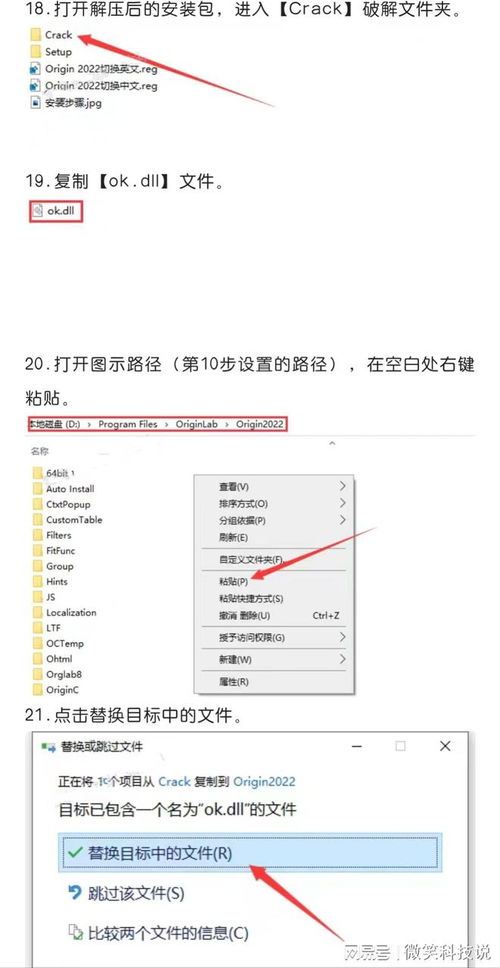 OriginPro软件下载及安装完整指南 数据处理与存储支持服务详解