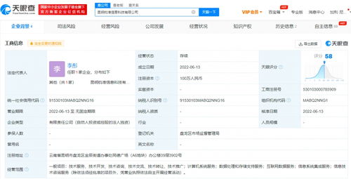 抖音在昆明成立新公司，强化数据处理与存储支持服务